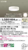 Panasonic 󥰥饤 LGB51604LB1