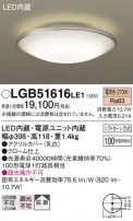 Panasonic 󥰥饤 LGB51616LE1