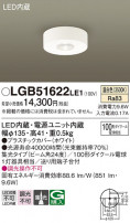 Panasonic 󥰥饤 LGB51622LE1