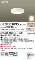 Panasonic 󥰥饤 LGB51635LE1