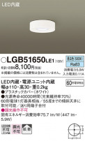 Panasonic 󥰥饤 LGB51650LE1