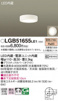 Panasonic 󥰥饤 LGB51655LE1