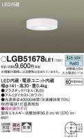 Panasonic 󥰥饤 LGB51678LE1