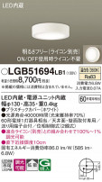 Panasonic 󥰥饤 LGB51694LB1