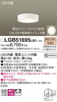 Panasonic 󥰥饤 LGB51695LB1