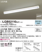 Panasonic 󥰥饤 LGB52110LE1