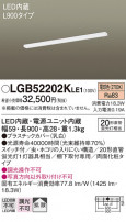 Panasonic 󥰥饤 LGB52202KLE1