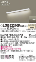 Panasonic ֥饱å LGB52210KLE1