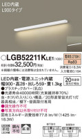 Panasonic ֥饱å LGB52211KLE1