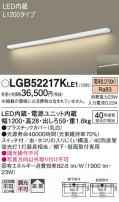 Panasonic ֥饱å LGB52217KLE1