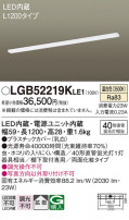 Panasonic 󥰥饤 LGB52219KLE1