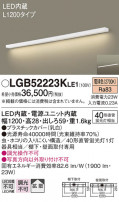 Panasonic ֥饱å LGB52223KLE1