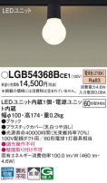 Panasonic 󥰥饤 LGB54368BCE1