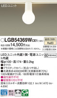 Panasonic 󥰥饤 LGB54369WCE1
