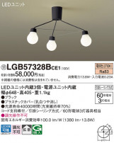 Panasonic ǥꥢ LGB57328BCE1