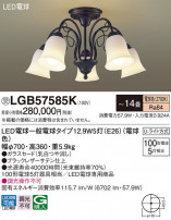 Panasonic ǥꥢ LGB57585K