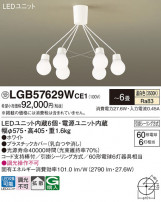 Panasonic ǥꥢ LGB57629WCE1