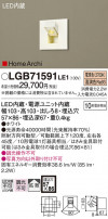 Panasonic ֥饱å LGB71591LE1