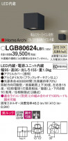 Panasonic ֥饱å LGB80624LB1