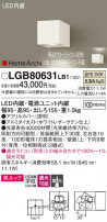 Panasonic ֥饱å LGB80631LB1