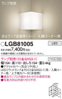 Panasonic ֥饱å LGB81005