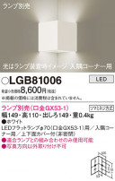 Panasonic ֥饱å LGB81006