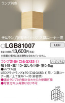 Panasonic ֥饱å LGB81007