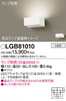 Panasonic ֥饱å LGB81010