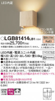 Panasonic ֥饱å LGB81414LB1