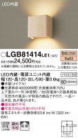 Panasonic ֥饱å LGB81414LE1