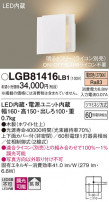 Panasonic ֥饱å LGB81416LB1