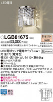 Panasonic ֥饱å LGB81675