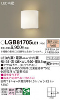 Panasonic ֥饱å LGB81705LE1