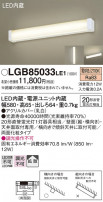 Panasonic ֥饱å LGB85033LE1