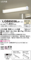 Panasonic ֥饱å LGB85036LE1