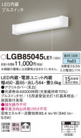 Panasonic ֥饱å LGB85045LE1