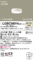 Panasonic 󥰥饤 LGBC58014LE1