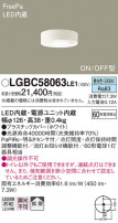 Panasonic ������󥰥饤�� LGBC58063LE1