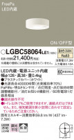 Panasonic 󥰥饤 LGBC58064LE1