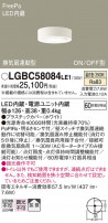 Panasonic 󥰥饤 LGBC58084LE1