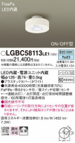 Panasonic 󥰥饤 LGBC58113LE1