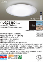 Panasonic 󥰥饤 LGC31601