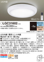 Panasonic 󥰥饤 LGC31602