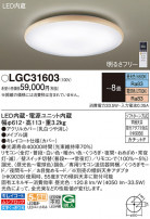 Panasonic 󥰥饤 LGC31603