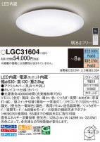 Panasonic 󥰥饤 LGC31604