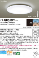 Panasonic 󥰥饤 LGC51120