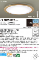 Panasonic 󥰥饤 LGC51123