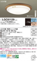 Panasonic 󥰥饤 LGC61129