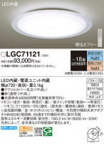 Panasonic 󥰥饤 LGC71121