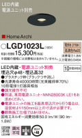 Panasonic 饤 LGD1023L